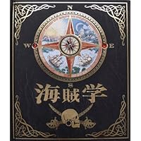 ドラゴン学: ドラゴンの秘密完全収録版 | ドゥガルド・A