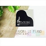 イイダ　ファヴォリ　ル　ピアノ　　FA027