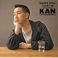 HAPPY TITLE-幸福選手権-