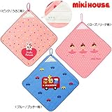 MIKIHOUSE(ミキハウス)ループつきタオル(ハンドタオル) ---,ブルー（プッチー）