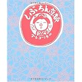 しぶちん京都