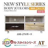 桐材 収納TVボード 幅100 日本製 完成品