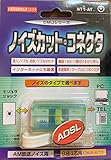 コトヴェール ノイズカットコネクタ 8極4芯AM放送ノイズ用 スケルトン DMJ8-4LT(S)