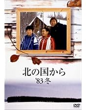北の国から全20巻+スペシャル版 25枚組DVD 北の国から全20巻+スペシャル版 25枚組DVD - メルカリ