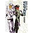 太田垣康男「機動戦士ガンダム サンダーボルト(7)カレンダー&ネーム付き限定版」