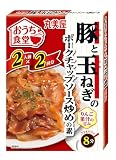 丸美屋 おうち食堂 豚と玉ねぎのポークチャップソース炒めの素(2人前×2回分) 140g×5個