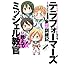 テラフォーマーズ妄想訓練記 教えて！ミッシェル教官