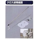 糊付け機部品 極東 11-1330 クロス逆巻装置