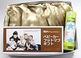 minimink a119ミニミンク高級ファー素材フットマフフットマハニーとラヴィNYのバンブー腹巻コーラルスターのセレブリティギフト