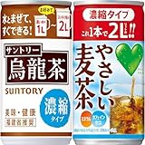 【セット買い】サントリー 烏龍茶 濃縮タイプ 185g ×30本 + サントリー GREEN DA・KA・RA(グリーンダカラ) やさしい麦茶 濃縮タイプ ノンカフェイン 180ｇ×30本