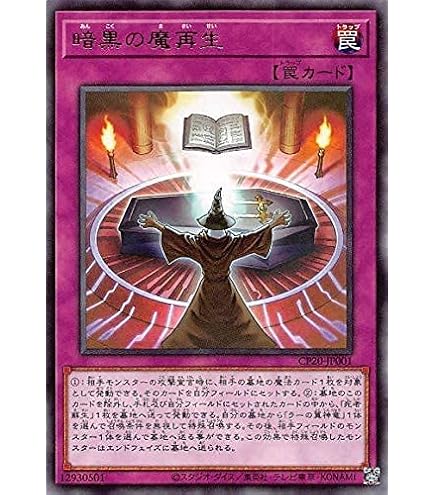 Amazon.co.jp: 遊戯王カード 溶岩魔神ラヴァ・ゴーレム(シークレット