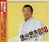 ��������!�̂�����!�x�X�g8&8 ���R����