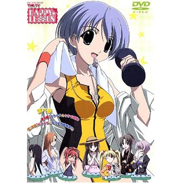 Amazon.co.jp: HAPPY☆LESSON THE TV(4)〈豪華版〉 [DVD] : 浅野