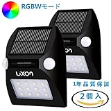 センサーライト ソーラーライト 防犯ライト ワイヤレス人感センサー12 LED 4-in-1 玄関ライト 外灯 ソーラー壁掛けライト 防犯ライト 防水等級IP65 (2017新登場版) 一年保証 (２