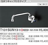TOTO キッチン用水栓金具【T131SUN13】(一般地・寒冷地共用) 横形泡まつ自在水栓 単水栓/自在式 節水/鉛低減 [蛇口]