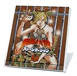 ストーンオーシャン ―ジョジョの奇妙な冒険 Part6 2003カレンダー
