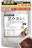黒ウコン 粉末 クラチャイダム 50g 約20日分 健康市場 原料そのまま 健康食品 無添加 エキス パウダー サプリメント サプリ 漢方