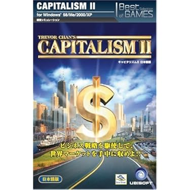 Amazon.co.jp: Best Selection of GAMESキャピタリズムII日本語 : PCソフト