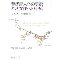 Amazon.co.jp: リルケ詩集 : リルケ: 本