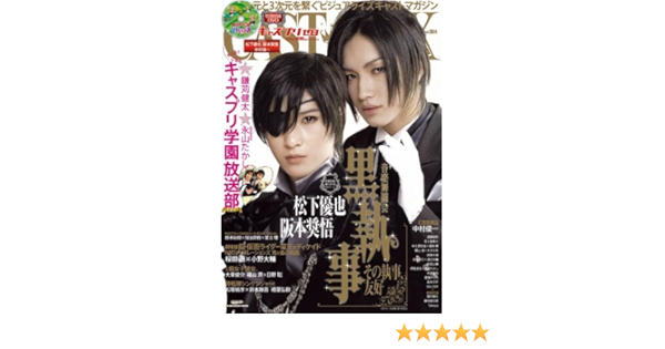 Cast Prix Zero Vol 4 Glide Medeia Mook 32 本 通販 Amazon