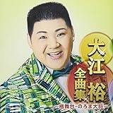 ��]�T�S�ȏW �`�w����E�̂�ܑ叫�`