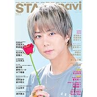 STAGE navi(ステージナビ) vol.36 ★表紙:北山宏光 ★ピンナップ付き:堂本光一、北山宏光 (NIKKO MOOK TV naviプラス)
