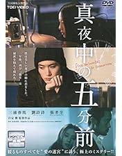 Amazon.co.jp: 僕のいた時間 [Blu-ray] : 三浦春馬, 多部未華子, 斎藤