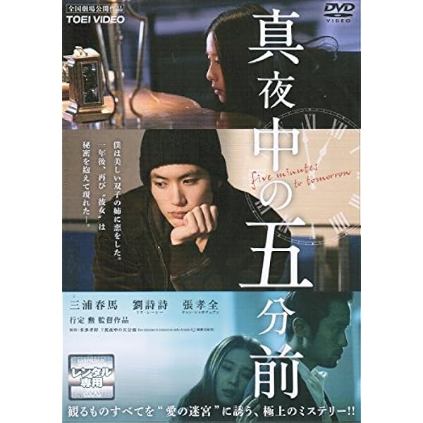 Amazon.co.jp: アイネクライネナハトムジーク 豪華版Blu-ray : 三浦春