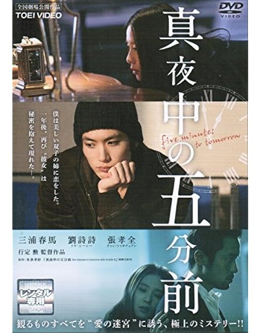 Amazon.co.jp: TWO WEEKS DVD-BOX : 三浦春馬, 芳根京子, 比嘉愛未
