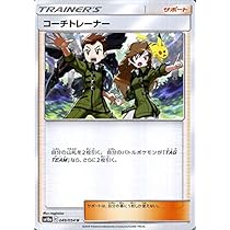 Amazon.co.jp: ポケモンカードゲーム SM10a ジージーエンド コーチ 