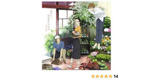 Amazon あなたに出会わなければ 夏雪冬花 星屑ビーナス 期間生産限定アニメ盤 Aimer J Pop ミュージック