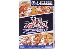大乱闘スマッシュブラザーズDX