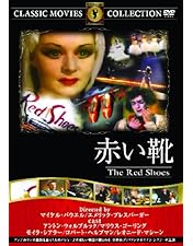 Amazon.co.jp: 赤い靴 デジタルリマスター・エディション [DVD