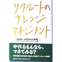 経験知を伝える技術【新装版】 新装版〉 「経験知」を伝える技術 | ドロシー・レナード, ウォルター