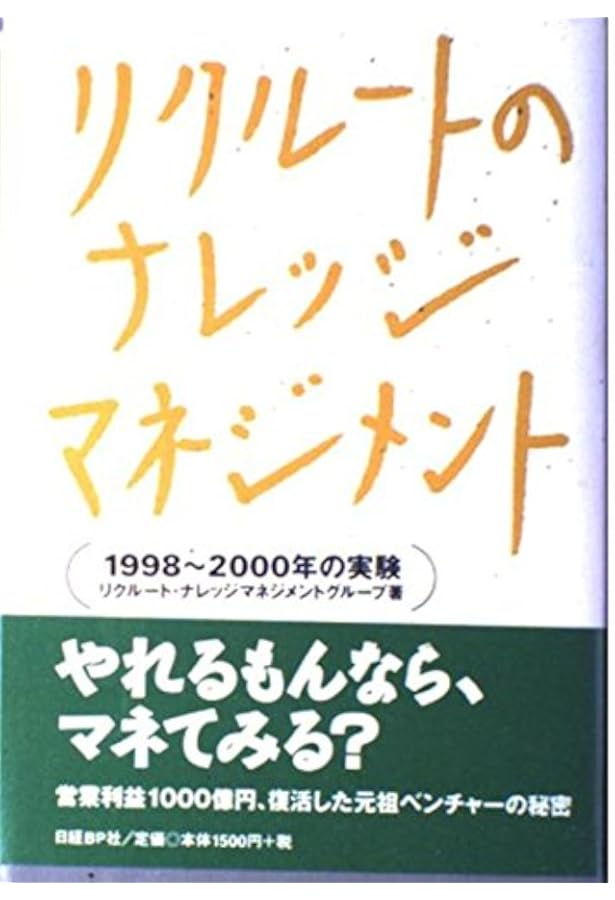 新装版〉 「経験知」を伝える技術 | ドロシー・レナード, ウォルター