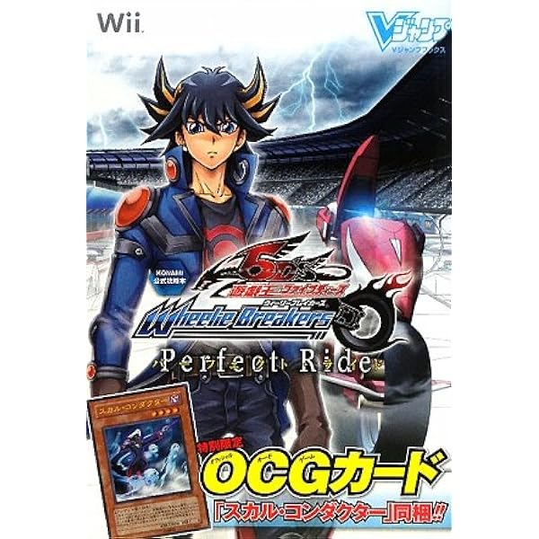 激レア　新品　未開封　遊戯王　ファイブディーズ　ウィーリーブレイカーズ 激レア 新品 未開封 遊戯王 ファイブディーズ ウィーリー