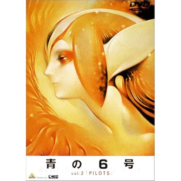 Amazon.co.jp: 青の6号 Vol.1「BLUES」 [DVD] : 小林治, 鈴木朗, 福士