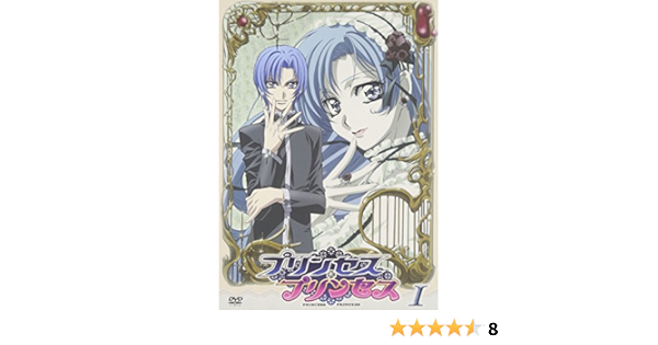 Amazon Tvアニメーション プリンセス プリンセス 第1巻 Dvd アニメ