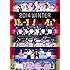 V.A.「Hello! Project 2014 WINTER ~DE-HA MiX~」