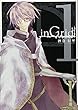 inGrid 1 (IDコミックス ZERO-SUMコミックス)