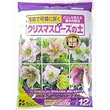 花ごころ:クリスマスローズの土 12L