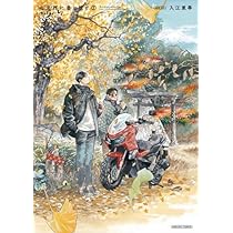 北北西に曇と往け[ワイド版] コミック 1-7巻セット (KADOKAWA