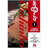 美味しんぼ コミック 1 111巻セット ビッグコミックス 雁屋 哲 本 通販 Amazon