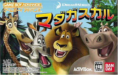 マダガスカル