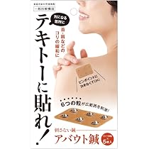Amazon.co.jp: アルファックス 刺さない鍼 一般医療機器 アバウト鍼 1