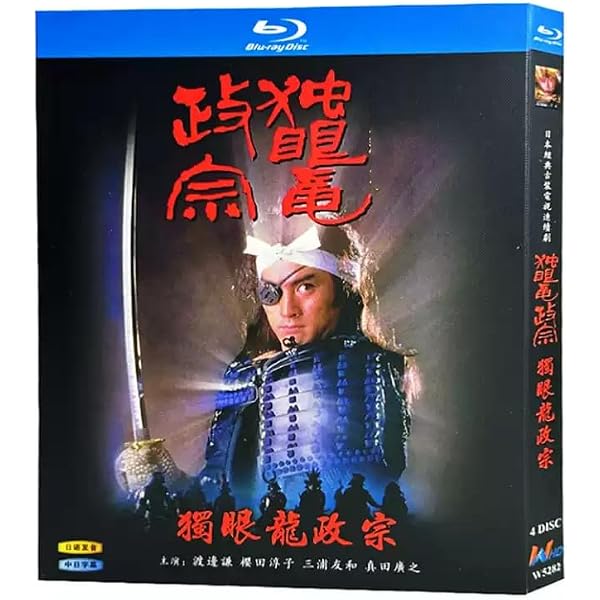 Amazon.co.jp: NHK大河ドラマ 独眼竜政宗 完全版 第弐集 [DVD] : 渡辺