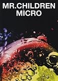 Mr.Children／Mr.Children 2001－2005 〈micro〉 (バンド･スコア)
