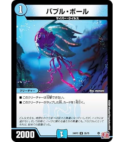 Amazon.co.jp: デュエルマスターズ 王道篇 爆藍月 スケルハンター