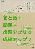 中間・期末のテスト前に仕上げるワーク 中1理科 (シグマベスト)
