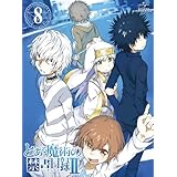 とある魔術の禁書目録II 第8巻 〈初回限定版〉 [Blu-ray]